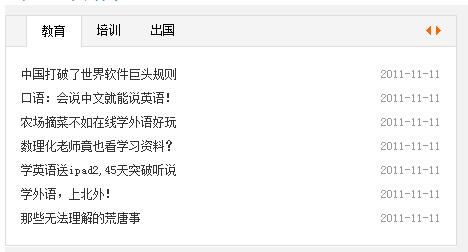 SuperSlide網(wǎng)站焦點圖/幻燈片、Tab標簽切換、圖片滾動、無縫滾動等解決方案