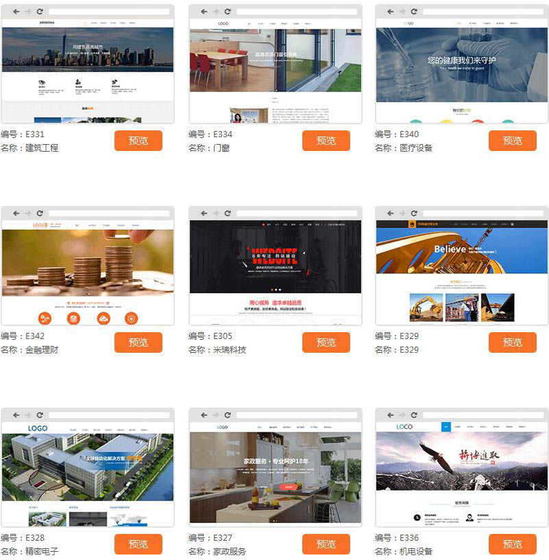建站要找誰(shuí)？免費(fèi)快速建站哪家好？