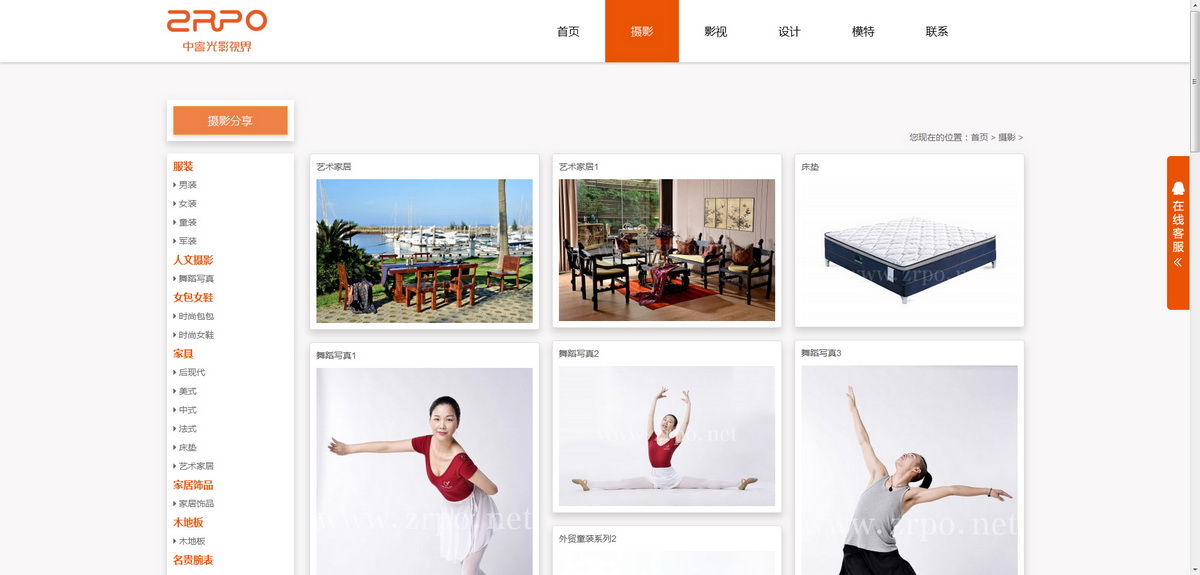 建設(shè)某頂級商業(yè)攝影服務(wù)機(jī)構(gòu)系統(tǒng)網(wǎng)站平臺--響應(yīng)式框架移動(dòng)/微信/平板/PC端四端合一同步管理