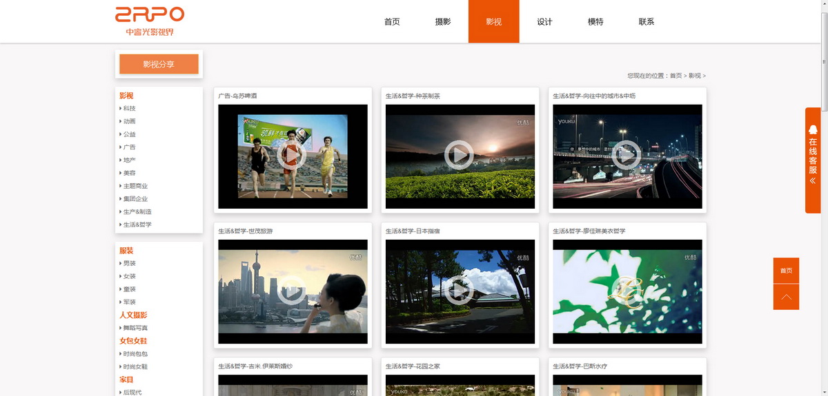 建設(shè)某頂級商業(yè)攝影服務(wù)機(jī)構(gòu)系統(tǒng)網(wǎng)站平臺--響應(yīng)式框架移動(dòng)/微信/平板/PC端四端合一同步管理