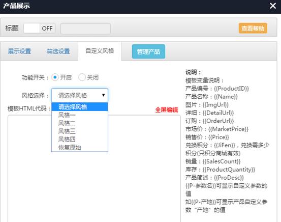 風(fēng)信建站云指產(chǎn)品:3月24日功能更新公告