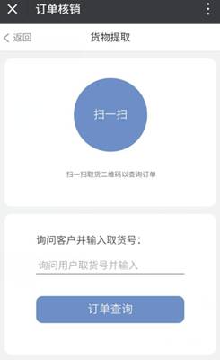 風(fēng)信建站云指產(chǎn)品：收銀臺(tái)新增核銷功能、會(huì)員中心新增收貨地址管理公告