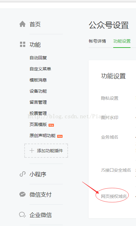 微信登陸報(bào)錯(cuò):redirect_uri域名與后臺(tái)配置不一致,錯(cuò)誤碼:10003